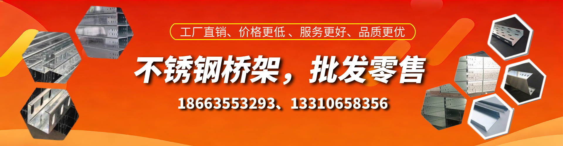 金华不锈钢桥架厂家